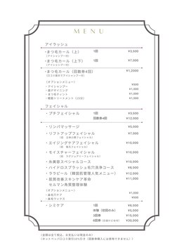 ティアラ(Tiara)/メニュー(2024年8月1日改訂)