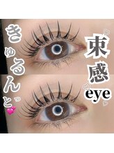 バニーアイズ 銀座店(Bunny eyes GINZA)/束感仕上げでデカ目効果◎