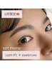 【6月★限定クーポン】全員/まつ毛パーマ＋美眉スタイリング