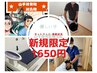 『ご新規様限定』全身バランス矯正と筋肉ほぐしコース