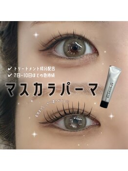 アンドエー(and...A)/マスカラパーマ