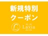【新規】整体・マッサージ40分コース　空いてればお得！　※内容要確認！