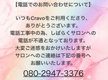 ネイルサロン クラーヴォ(cravo)