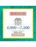 【おひさしぶりクーポン90】整体90分　8,000→7,500円
