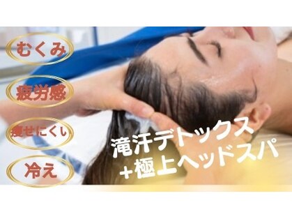 女神のデトックス 仙台店の写真