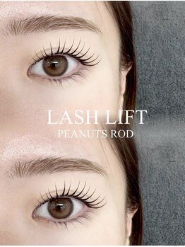スウィートラッシュ(Sweet Lash)/ピーナッツ/ラッシュリフト