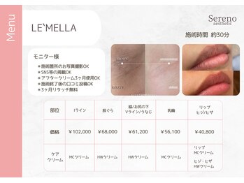 セレーノ 白金台(seReno)/【ルメラモニター価格】