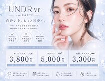 アンダーバー アイ(UNDRvr EYE)