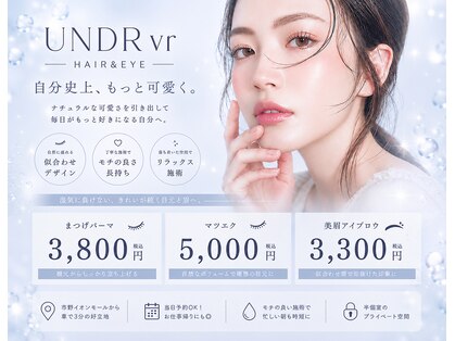 アンダーバー アイ(UNDRvr EYE)の写真