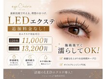 アイシェリー(eyecherie)