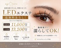 アイシェリー(eyecherie)