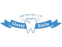 グロッシースマイル(Glossy Smile)