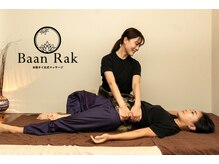 バーンラック 新宿店(Baan Rak)/コレぞタイ古式！