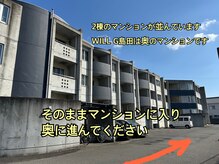 ソルビーフェイス(SOL*BeFace)/奥のマンション