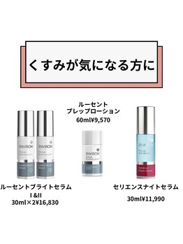 クレール(CLAIR)/透明感が欲しい方に