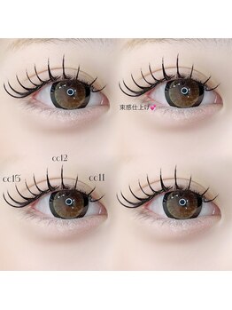 アイモア 半田店(eye mor.)/ちゅるんモテエク♪