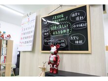 いつき整骨院/手書きPOP