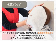 ヨサパーク かのん 幸田店(YOSA PARK)/水素パック