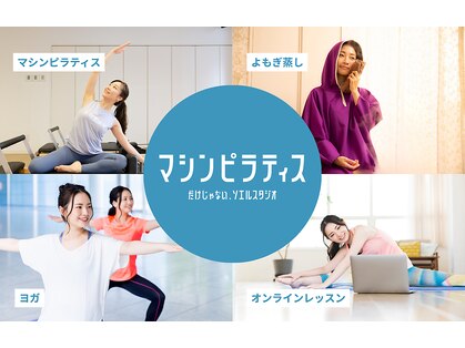 ソエルスタジオ 矢向店の写真