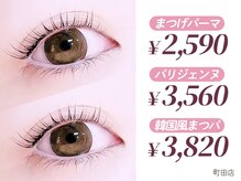 ロア 町田店(Loa)