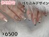 新規限定⇒条件付★キャンペーンCUTE♪90分持ち込み →6500