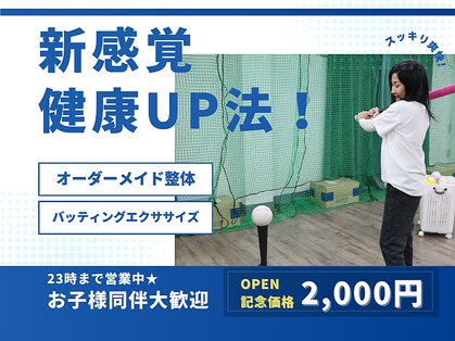 R&B「心と体」健康アップサロンの写真