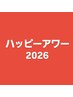 3月の毎週火曜13時～16時入店限定☆ジェルメニュー20％オフ