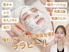 【大人の肌管理】ツヤ*ハリ弾力で“肌印象”を変える*ララピール×IPLフォト