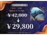 【継続的に通う方へ】超お得な回数券☆30分回数券15枚￥42,000⇒￥29,800♪