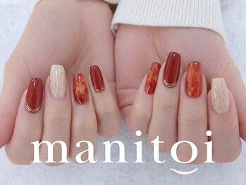 マニトワ(manitoi)の写真/自然に美しい仕上がり。チップを使わない長さ出し。上品&褒められ指先に。1本800円~