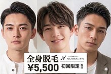 ニチワ 御器所店(NICHIWA)