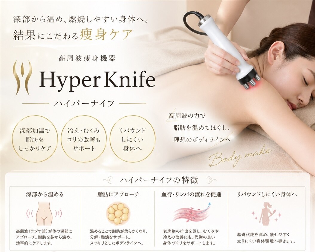 エステティックサロン ピュール ボーテ 東金店｜ホットペッパー