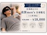 【17~21:00限定】仕事終わり◎夜割men's全身脱毛(vio無顔込)￥20000→¥18000