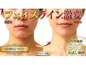 さわやかサロンの写真/【小顔お試し¥1980】【お試し一回で、小顔を実感】小顔専門で実績多数◎まずは口コミをご覧ください!