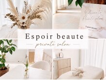 エスポワール ビューティ(Espoir beaute)