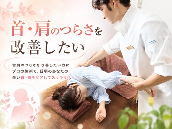 かたぎはら鍼灸整骨院の写真/首肩のつらさを改善したい方にプロの施術で、日頃のあなたの辛い首・肩をケアしてスッキリ◎