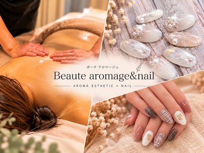 ボーテ アロマージュ アンド ネイル(Beaute aromage & nail)の写真