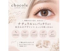 チョコレ(chocole)