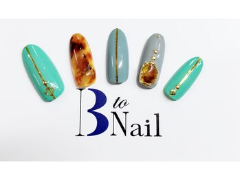 ビートゥーネイル 梅田(B to Nail)/べっ甲ネイル