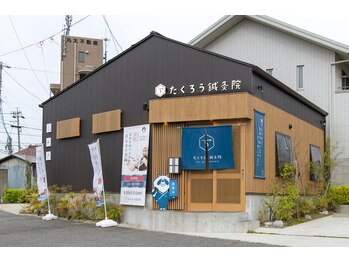 たくろう鍼灸院 豊田本院/【外観】