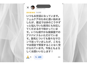 パラアモール(Paraamor)/Google口コミ/フェムケア