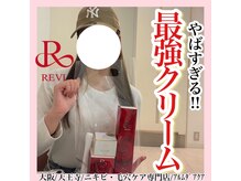 アルムダアクア 天王寺店(Aleumda AQUA)/ハーブピーリング/大阪/天王寺