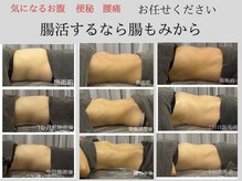 リア(Lia)の雰囲気（骨盤から整える腸もみ！日本で1番結果の出る腸もみ京都初上陸！）