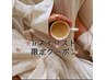 【HAND】Jr.ネイリスト限定☆長さだし10本×画像持ち込み90分　¥8980