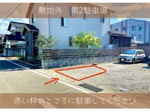メルモ(Melumo)/敷地外　第2駐車場
