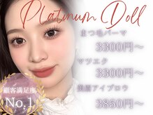 メルク バイ プラチナムドール 烏丸店(meRK by PLATINUM DOLL)