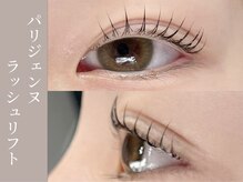 リック(RIC)/パリジェンヌラッシュリフト