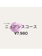アプロディー 南上原店/ニュアンスコース