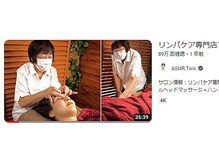 youtuberに取材された動画が合計152万回再生されました☆