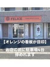 フェリーチェ(FELICE)/アクセス2【駐車場4台】